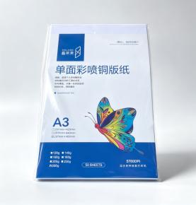 A3++ 260gsm Single‑Side Inkjet Coated Copper Paper, 50/100 Sheets/Pack