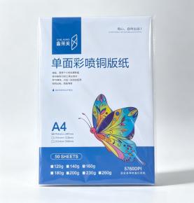 A4 200gsm Single‑Side Inkjet Coated Copper Paper, 50/100 Sheets/Pack