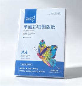 A4 260gsm Single‑Side Inkjet Coated Copper Paper, 50/100 Sheets/Pack