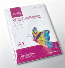 A4 120gsm Double‑Side Inkjet Coated Copper Paper, 50/100 Sheets/Pack