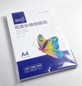 A4 230gsm Double‑Side Inkjet Coated Copper Paper, 50/100 Sheets/Pack